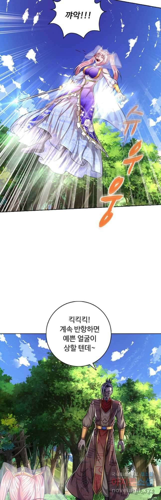 100만 년 만에 귀환하다 92화 23