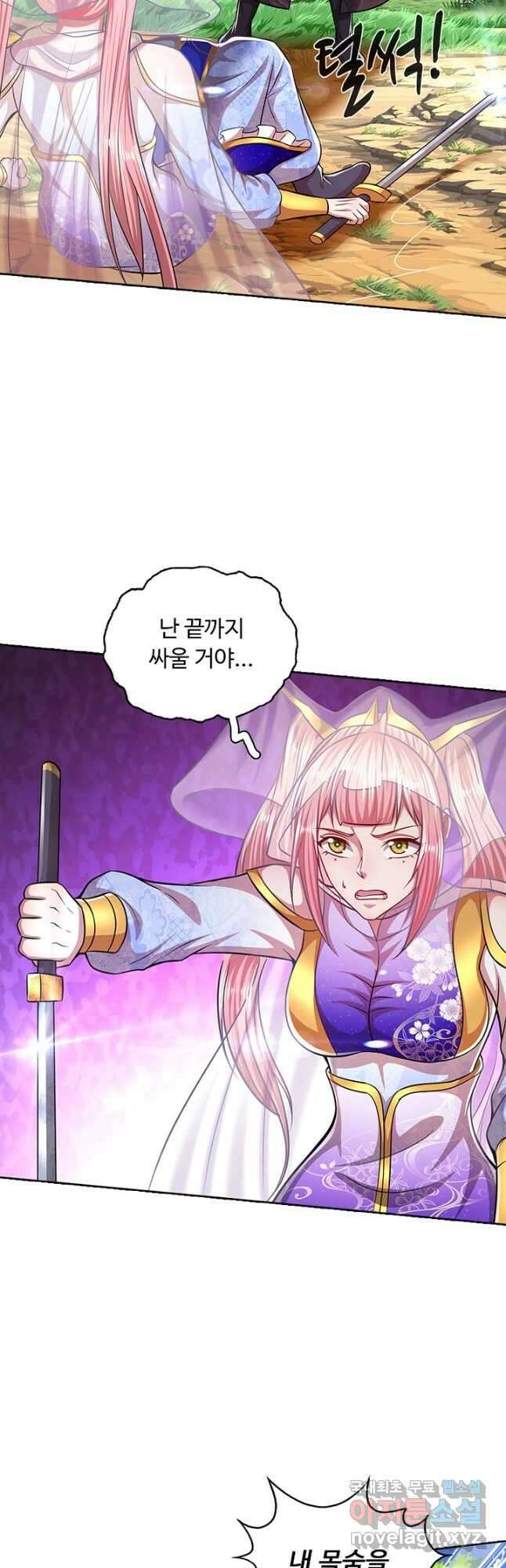 100만 년 만에 귀환하다 92화 24