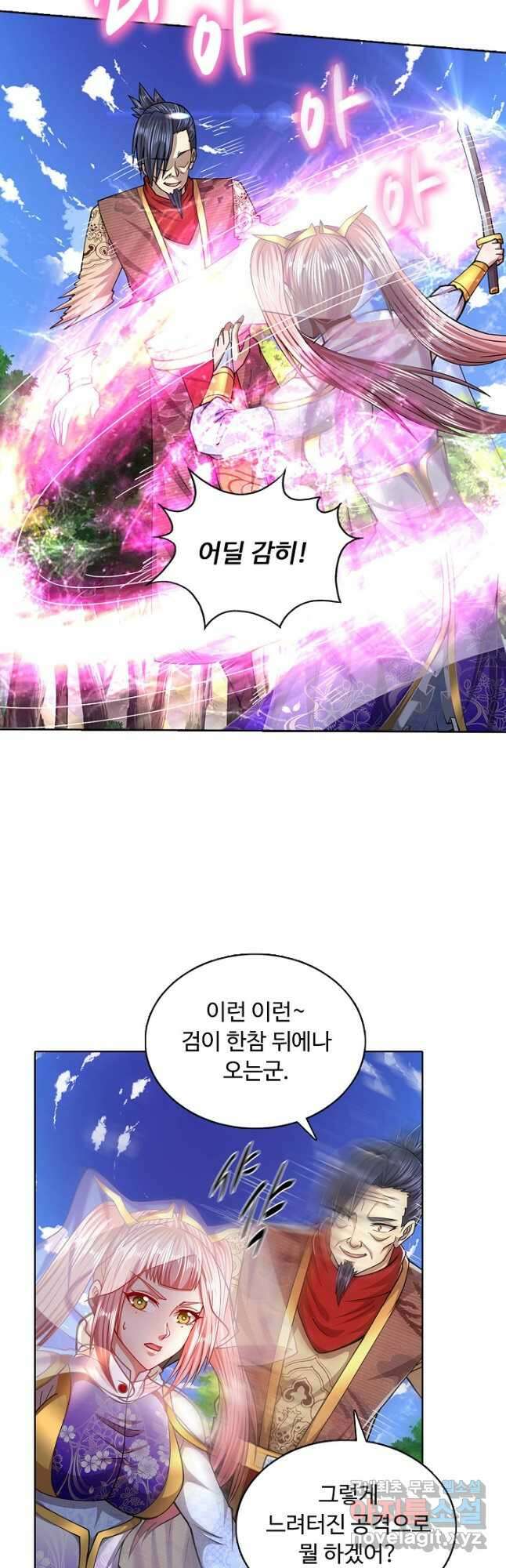 100만 년 만에 귀환하다 92화 27
