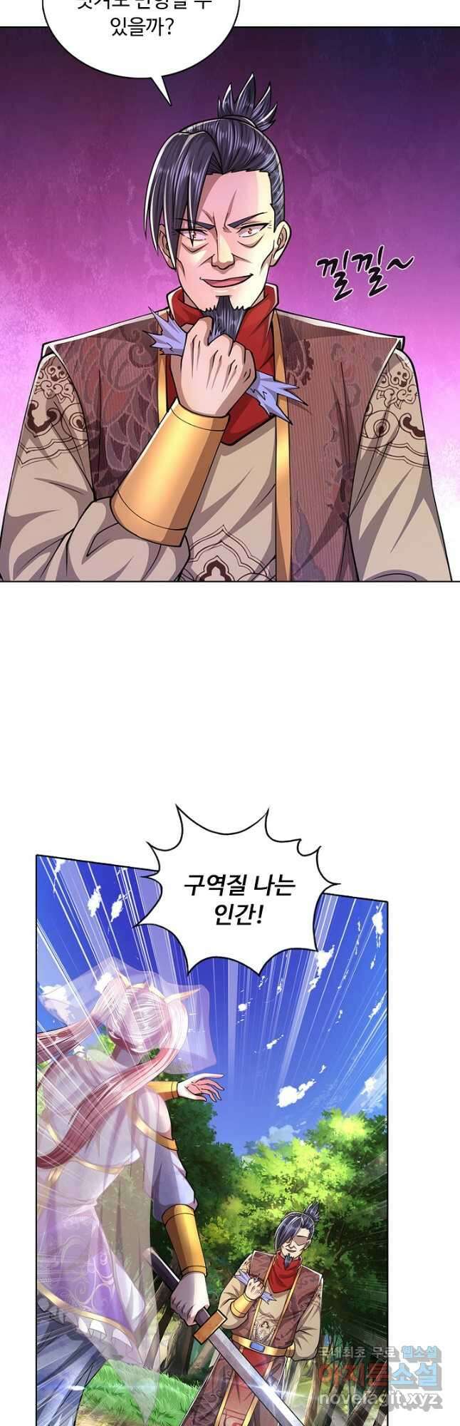 100만 년 만에 귀환하다 92화 29