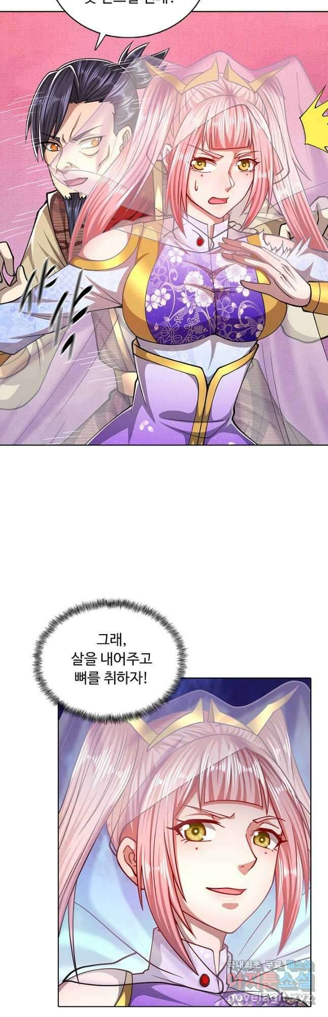 100만 년 만에 귀환하다 92화 31