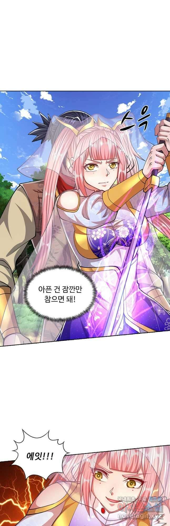 100만 년 만에 귀환하다 92화 32