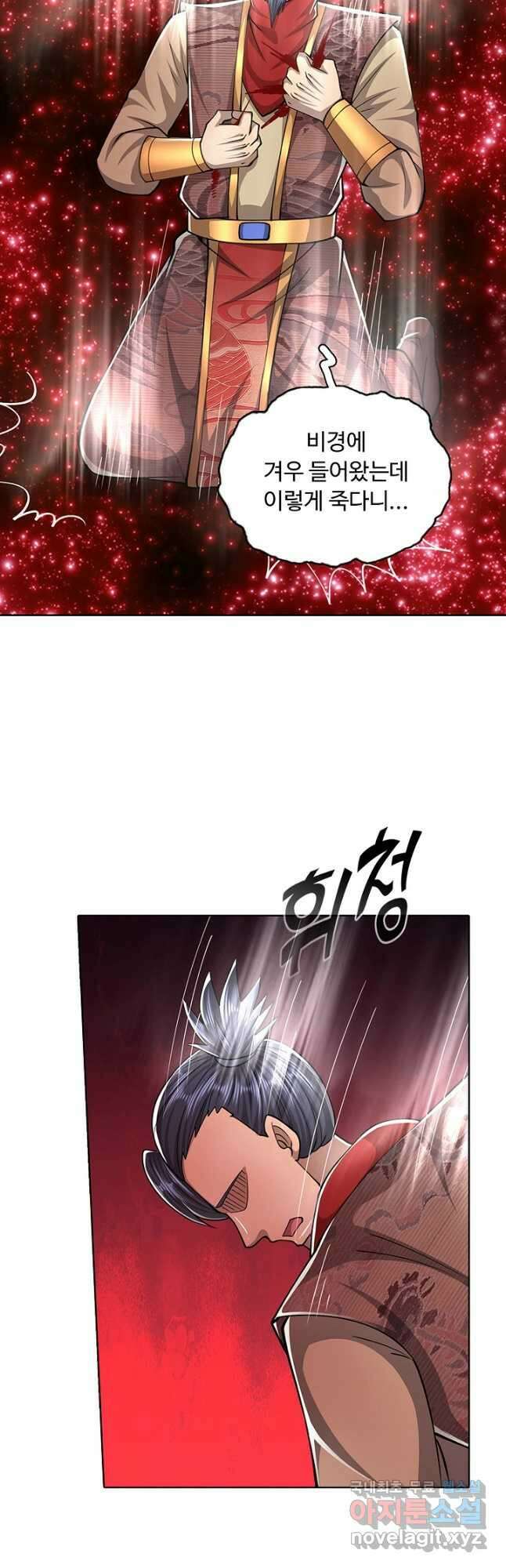 100만 년 만에 귀환하다 92화 36