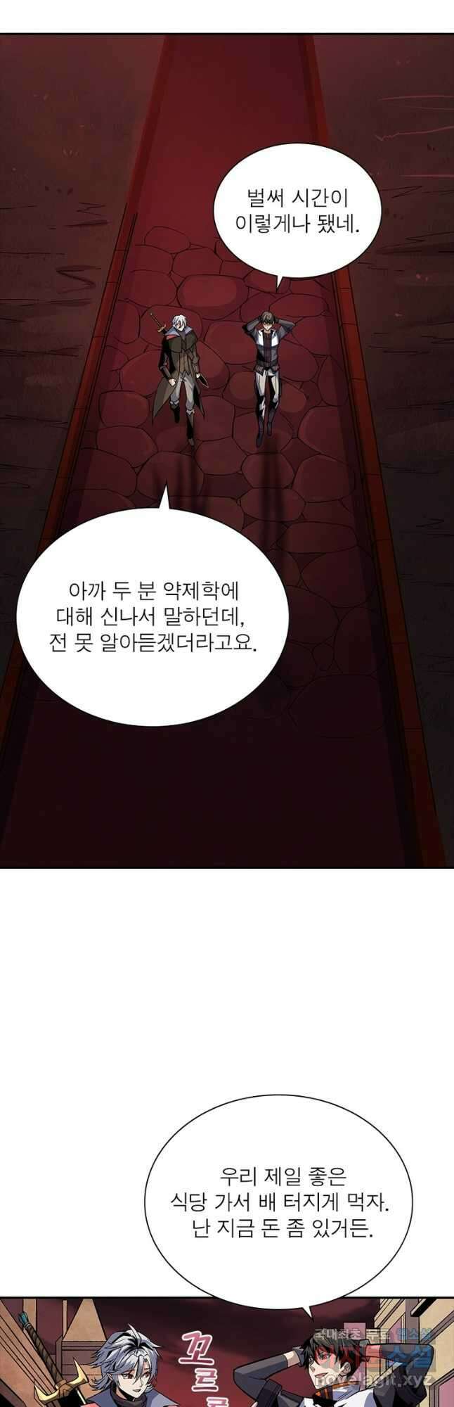 리부트 시스템 123화 2
