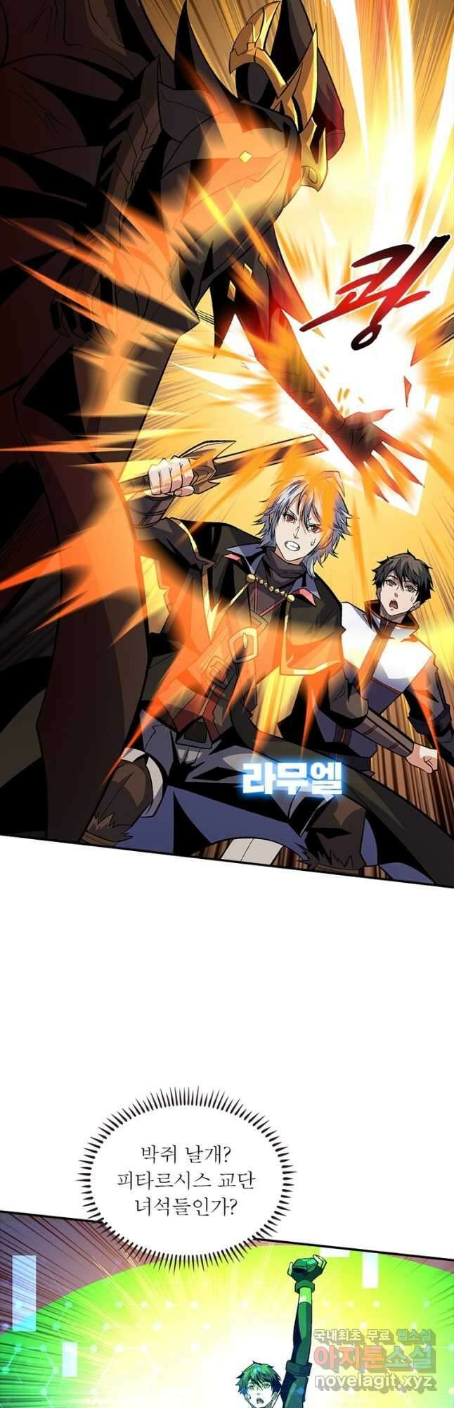 리부트 시스템 123화 5
