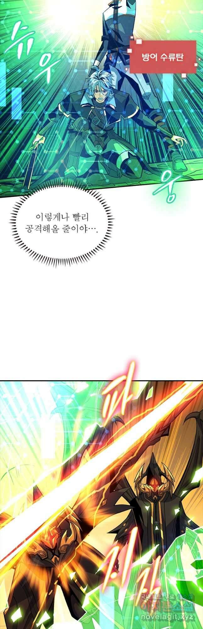 리부트 시스템 123화 6
