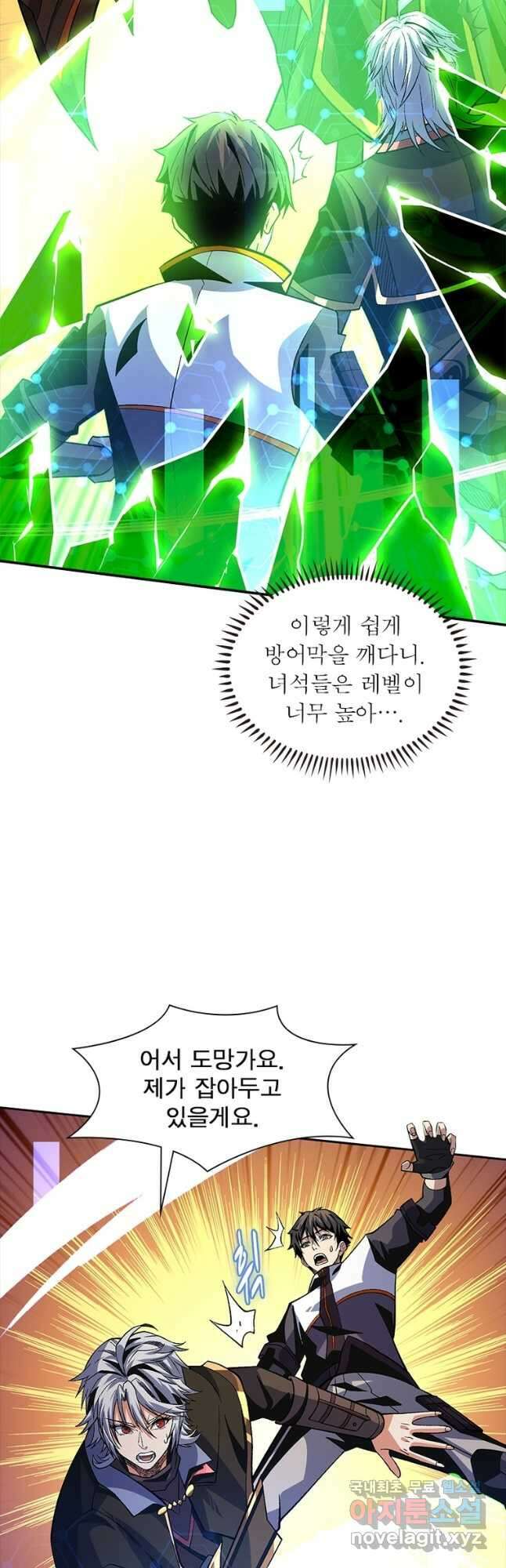 리부트 시스템 123화 7
