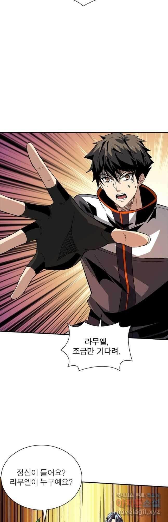 리부트 시스템 123화 9