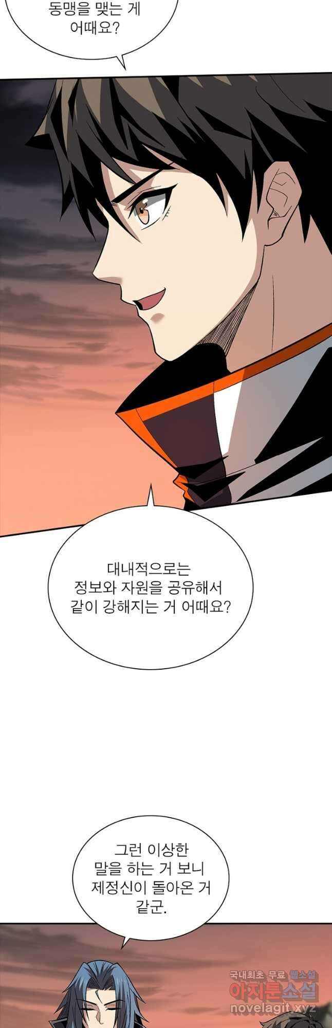 리부트 시스템 123화 16
