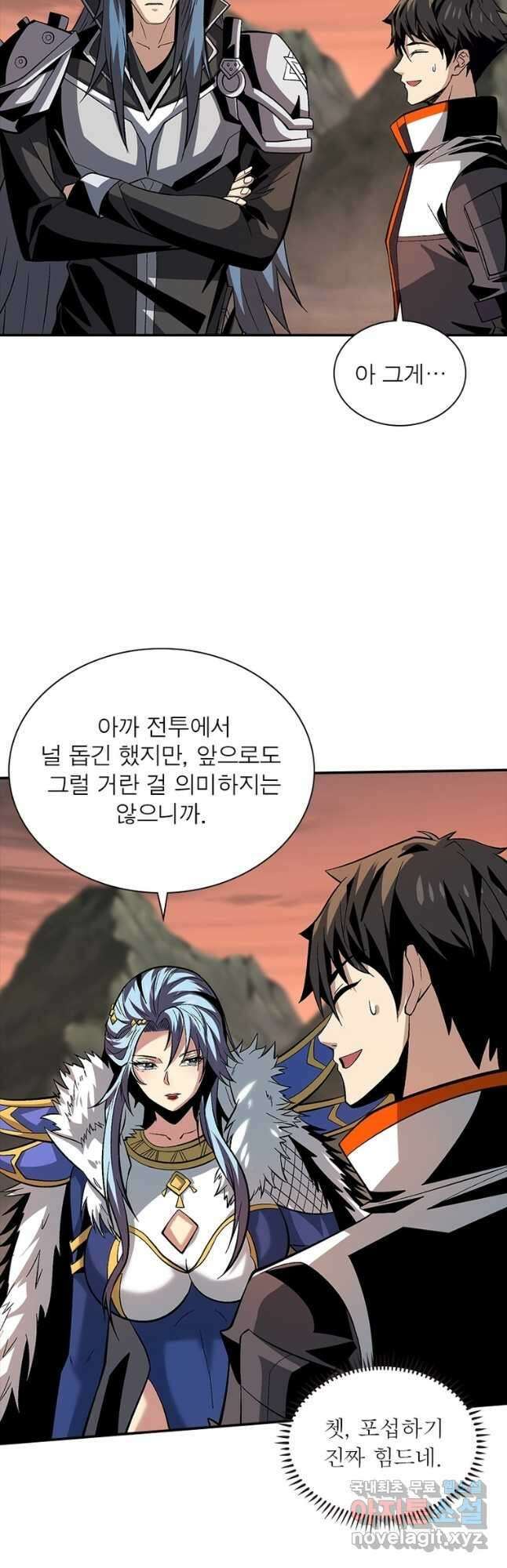 리부트 시스템 123화 17