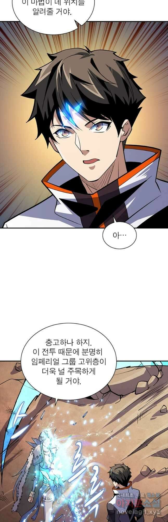 리부트 시스템 123화 20