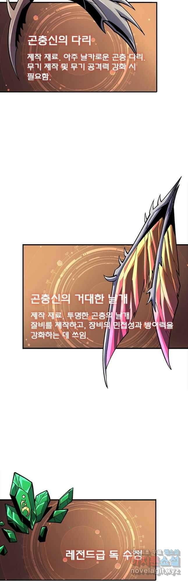 리부트 시스템 123화 24