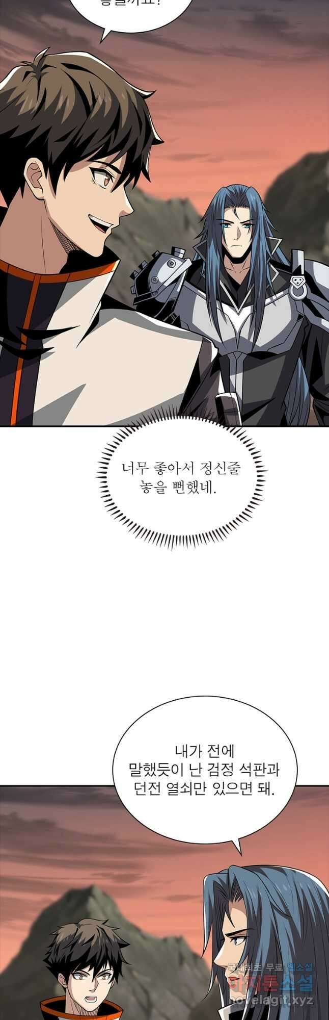리부트 시스템 123화 32