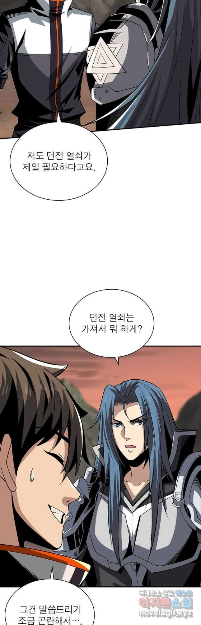 리부트 시스템 123화 33