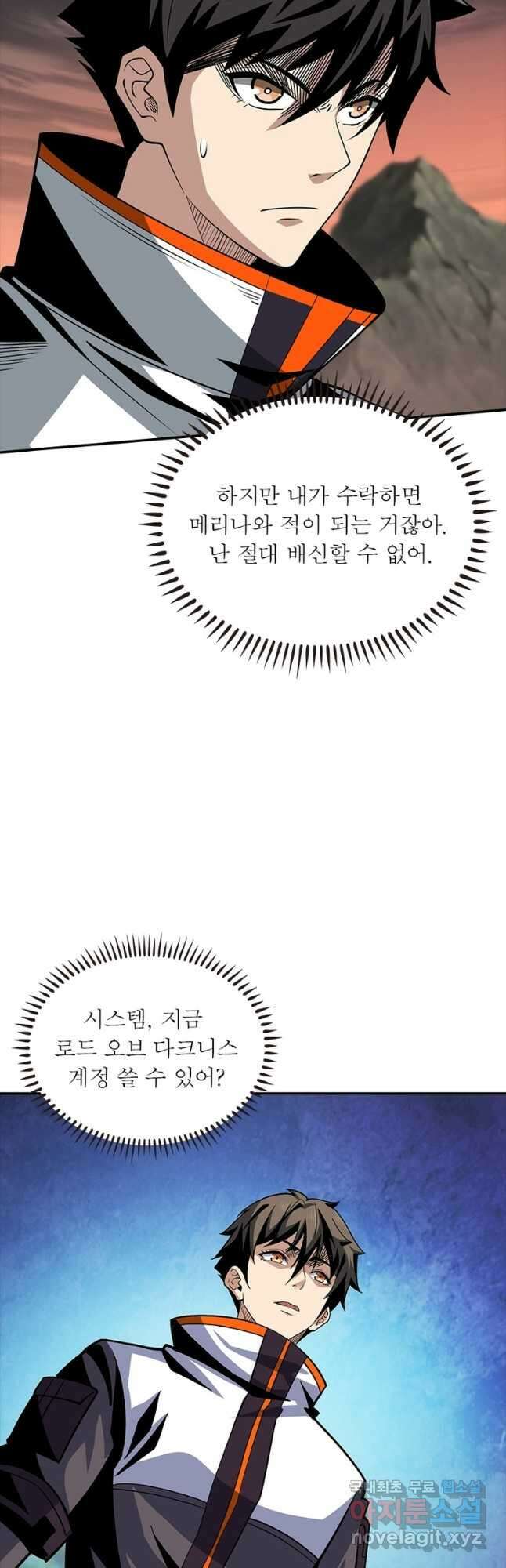 리부트 시스템 123화 36