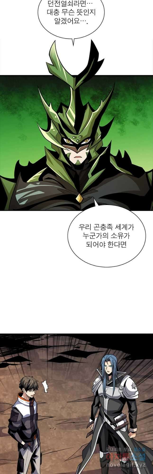 리부트 시스템 123화 39
