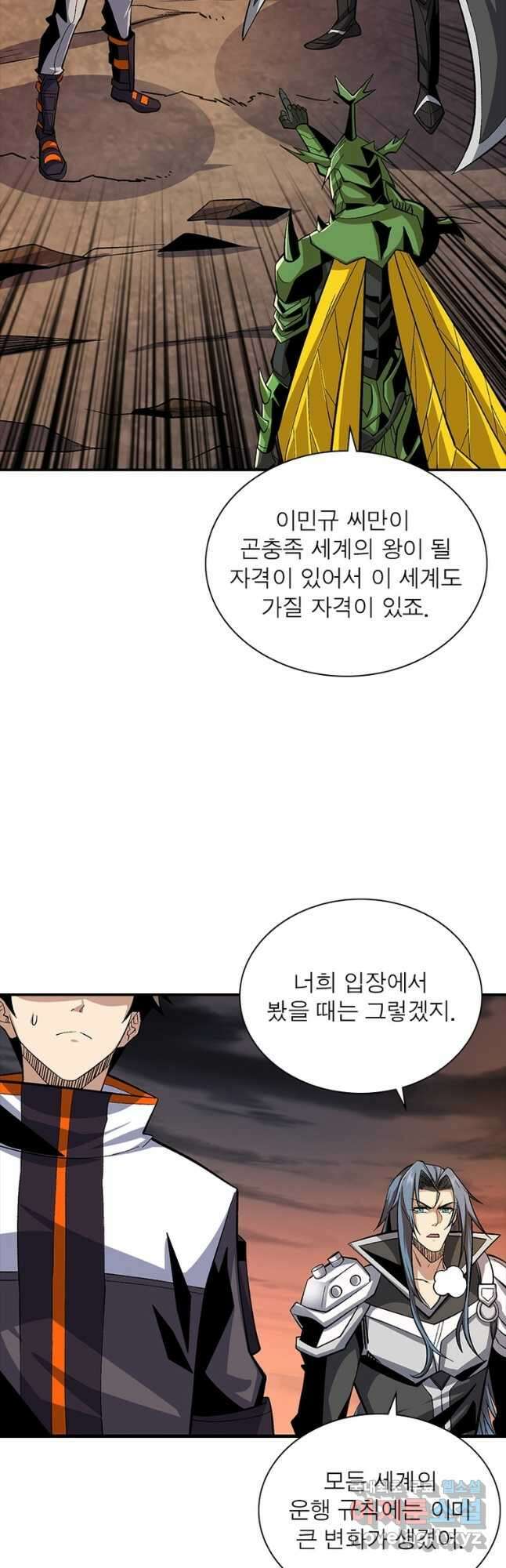 리부트 시스템 123화 40