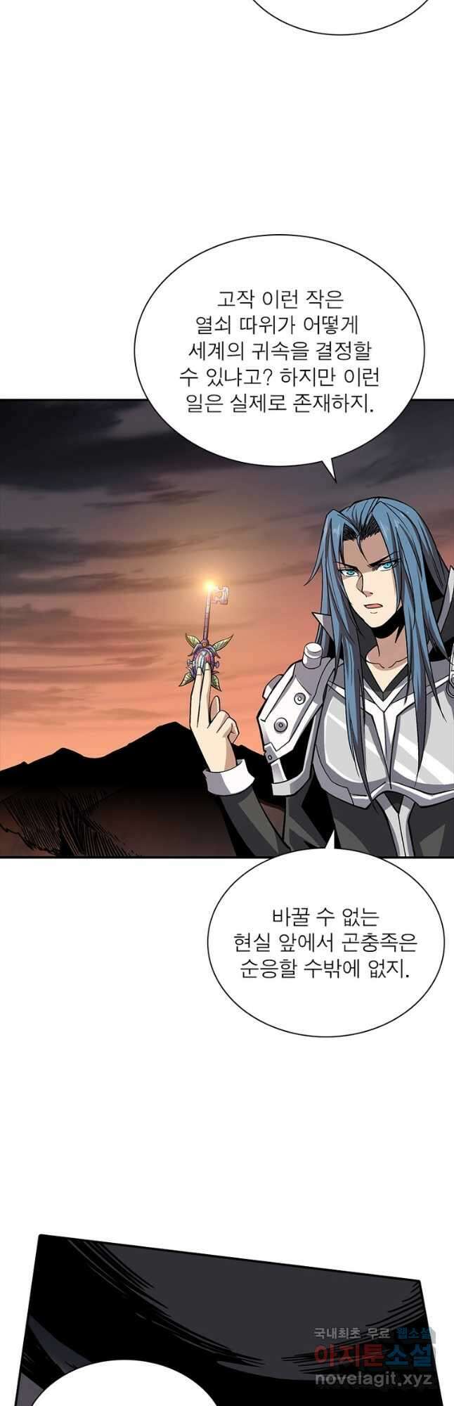 리부트 시스템 123화 41