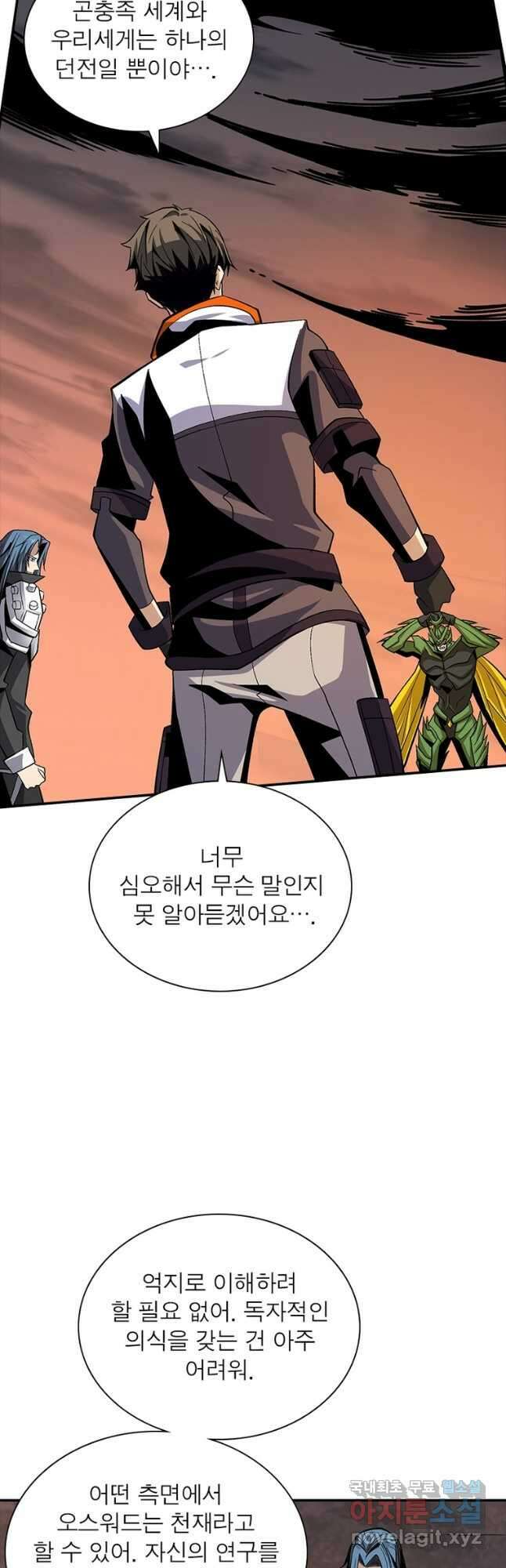 리부트 시스템 123화 42