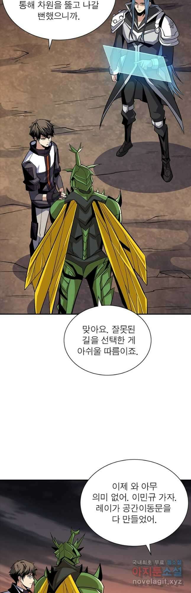 리부트 시스템 123화 43
