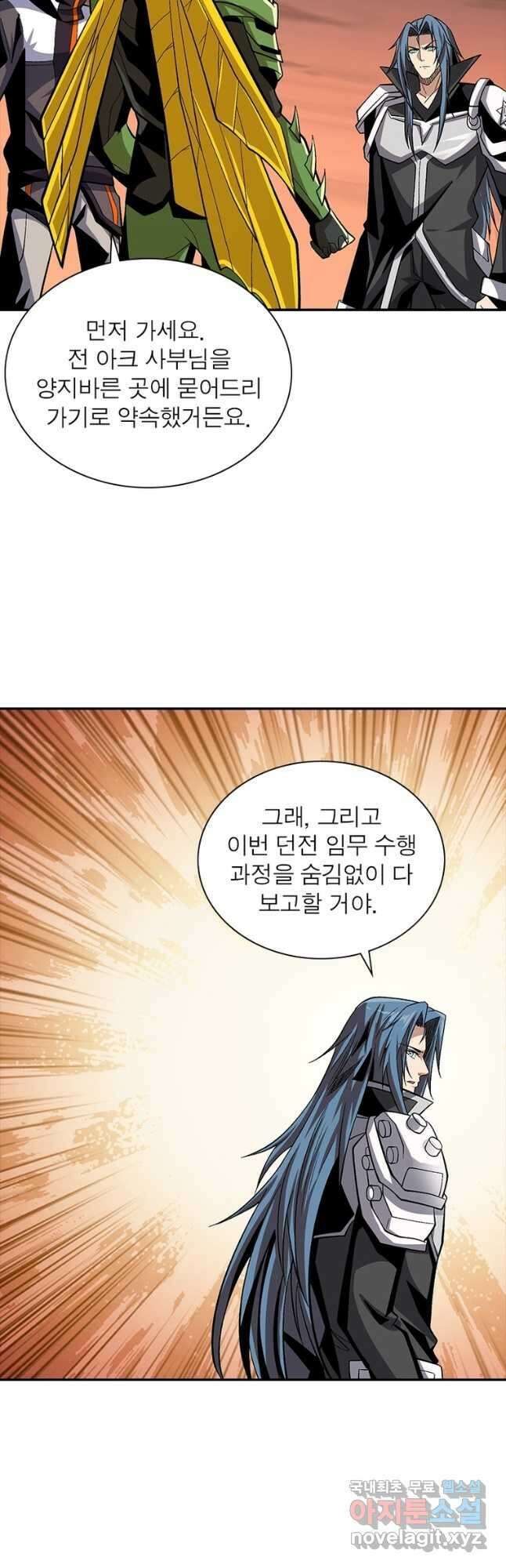 리부트 시스템 123화 44