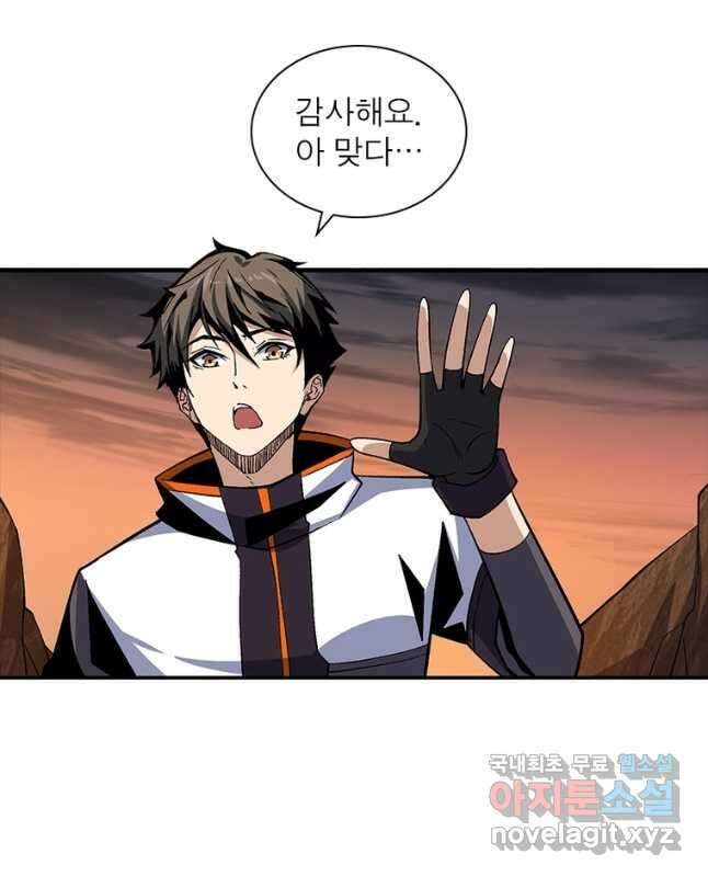 리부트 시스템 123화 45