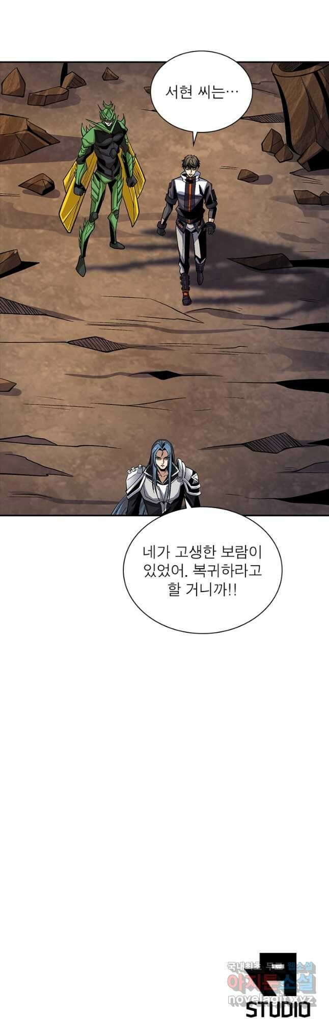 리부트 시스템 123화 46