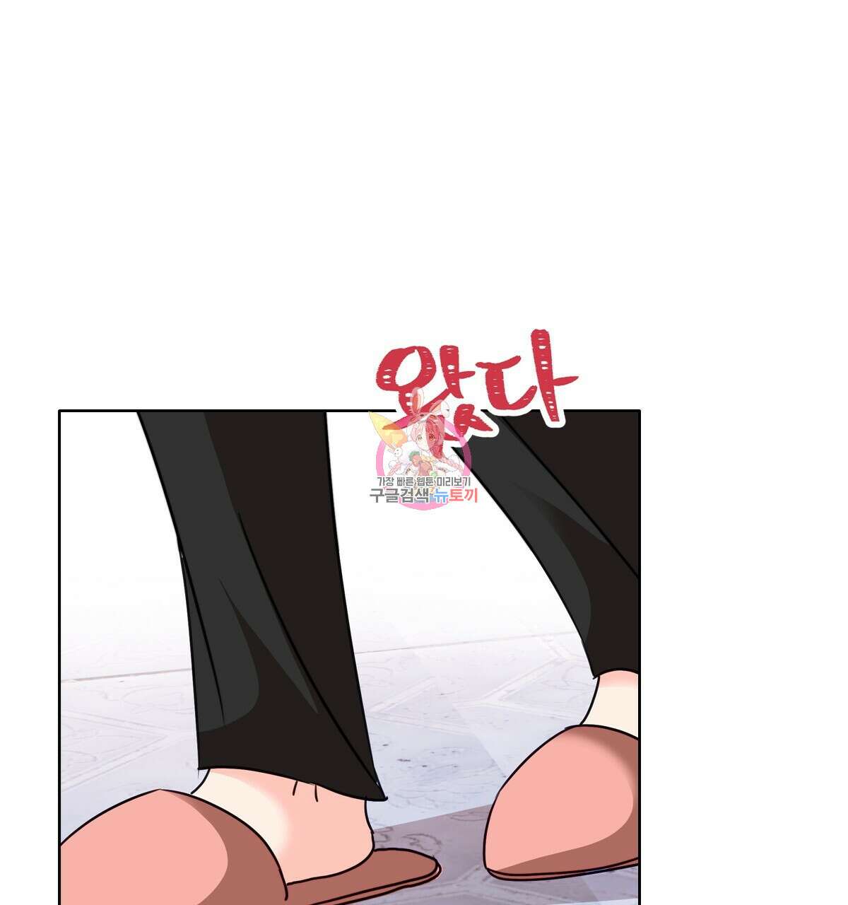 허니는? 비스트! 14화 1