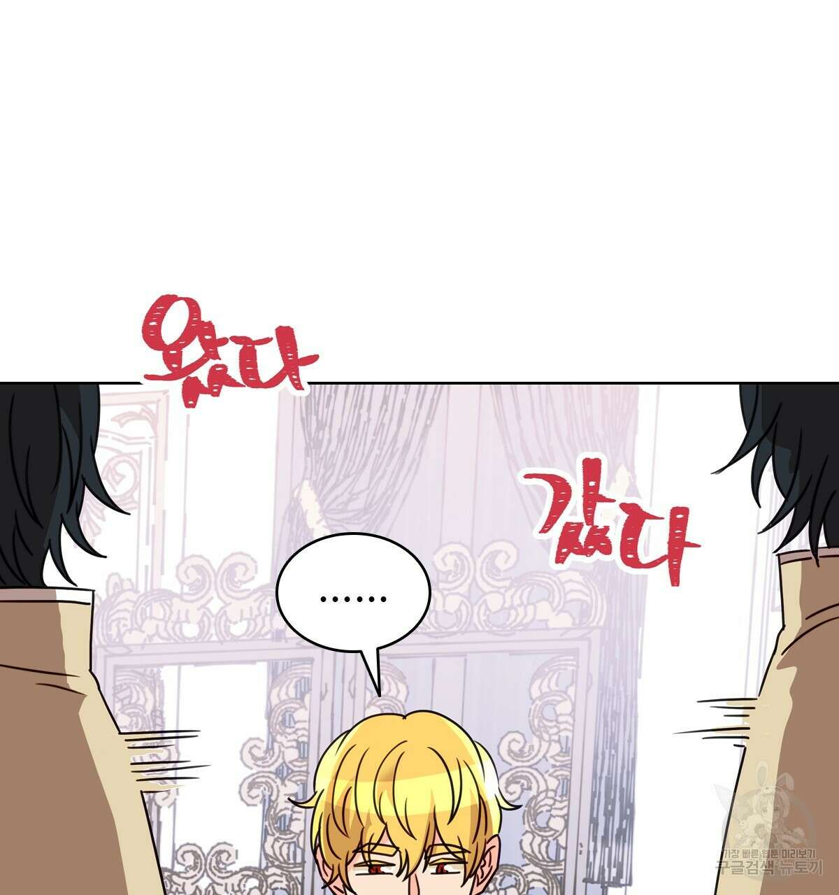 허니는? 비스트! 14화 3