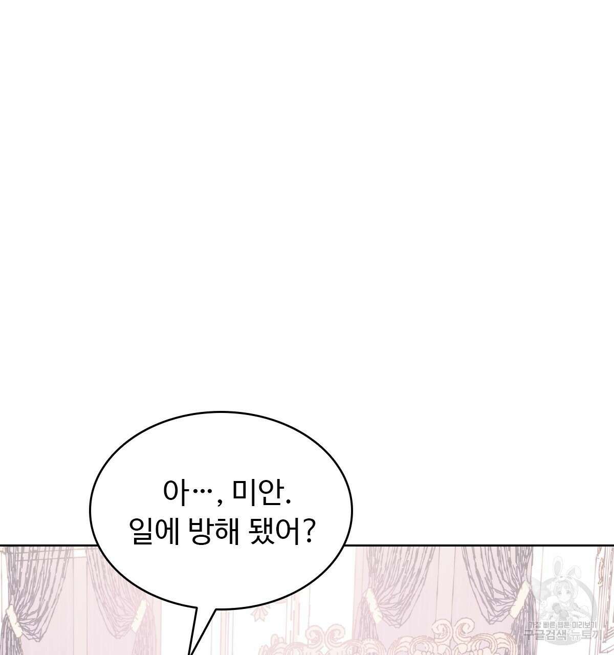 허니는? 비스트! 14화 6