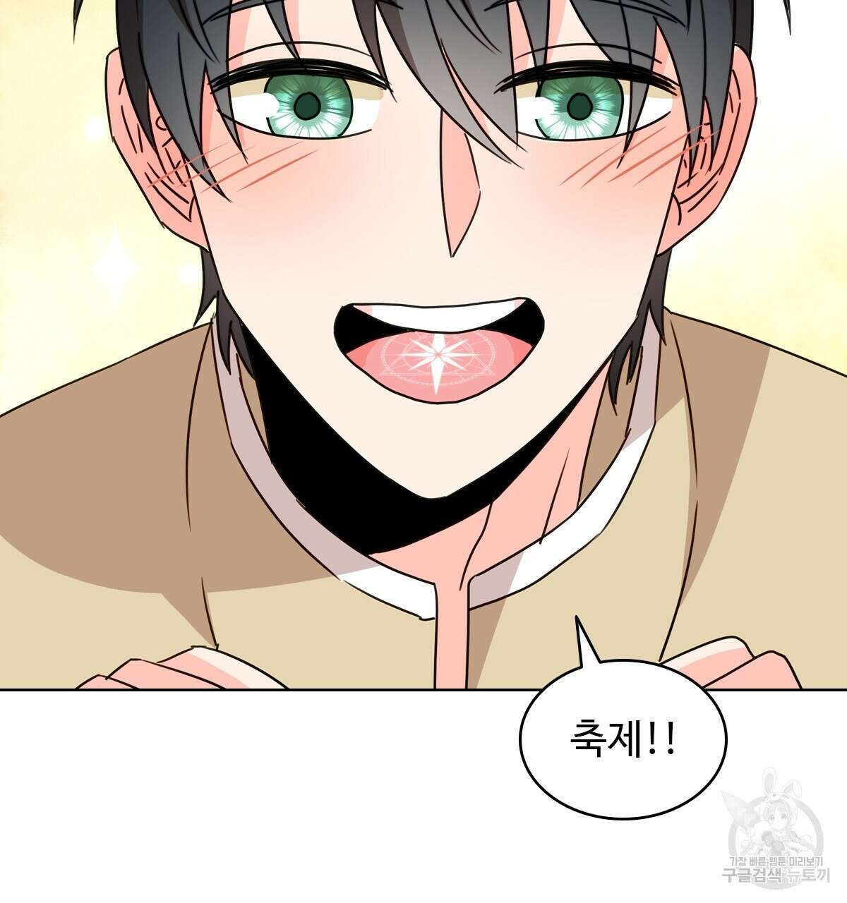 허니는? 비스트! 14화 22