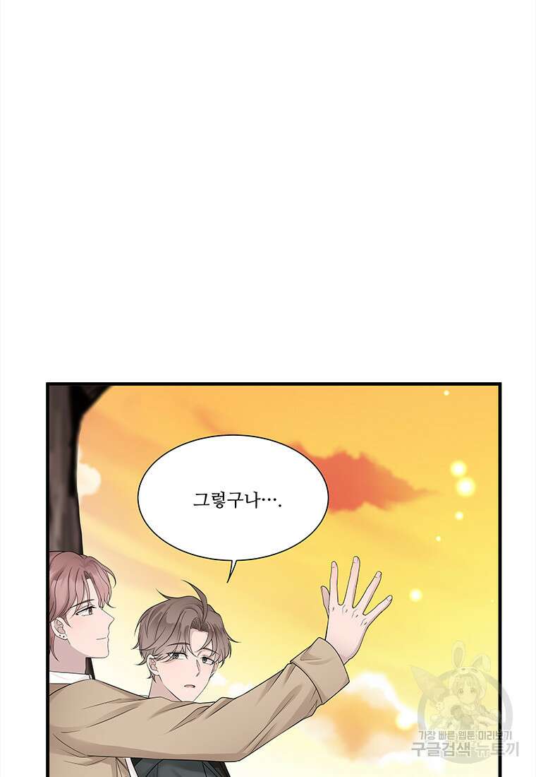 돈으로 살 수 없는 것! 6화 2
