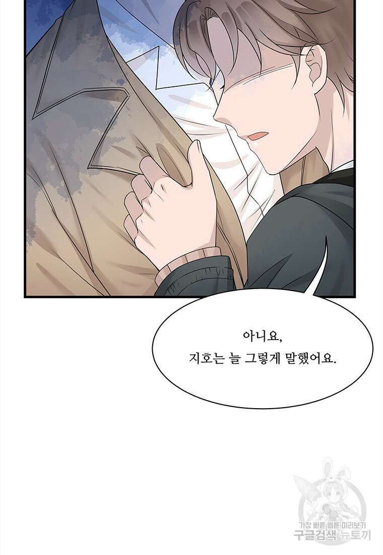 돈으로 살 수 없는 것! 6화 6