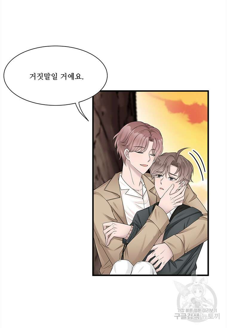 돈으로 살 수 없는 것! 6화 7