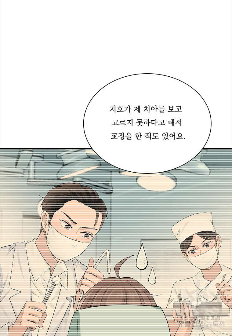 돈으로 살 수 없는 것! 6화 8