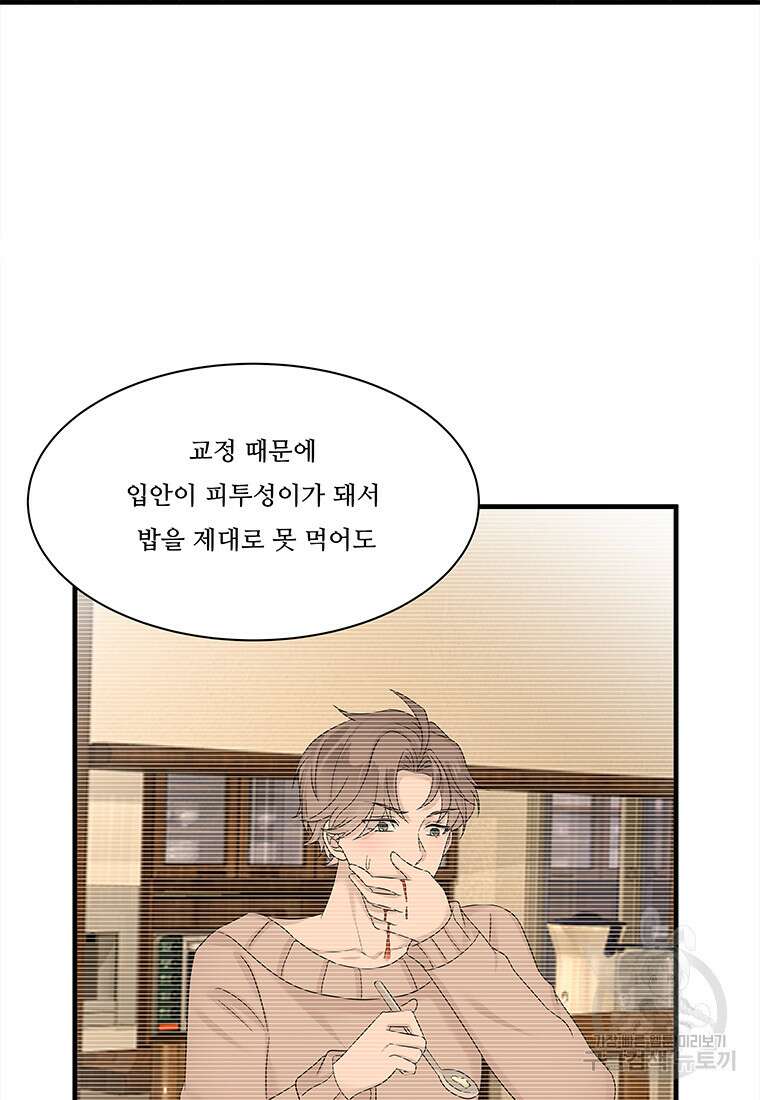 돈으로 살 수 없는 것! 6화 9