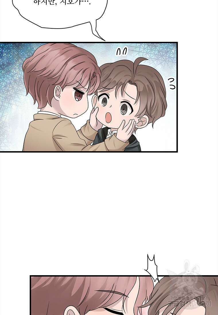 돈으로 살 수 없는 것! 6화 13