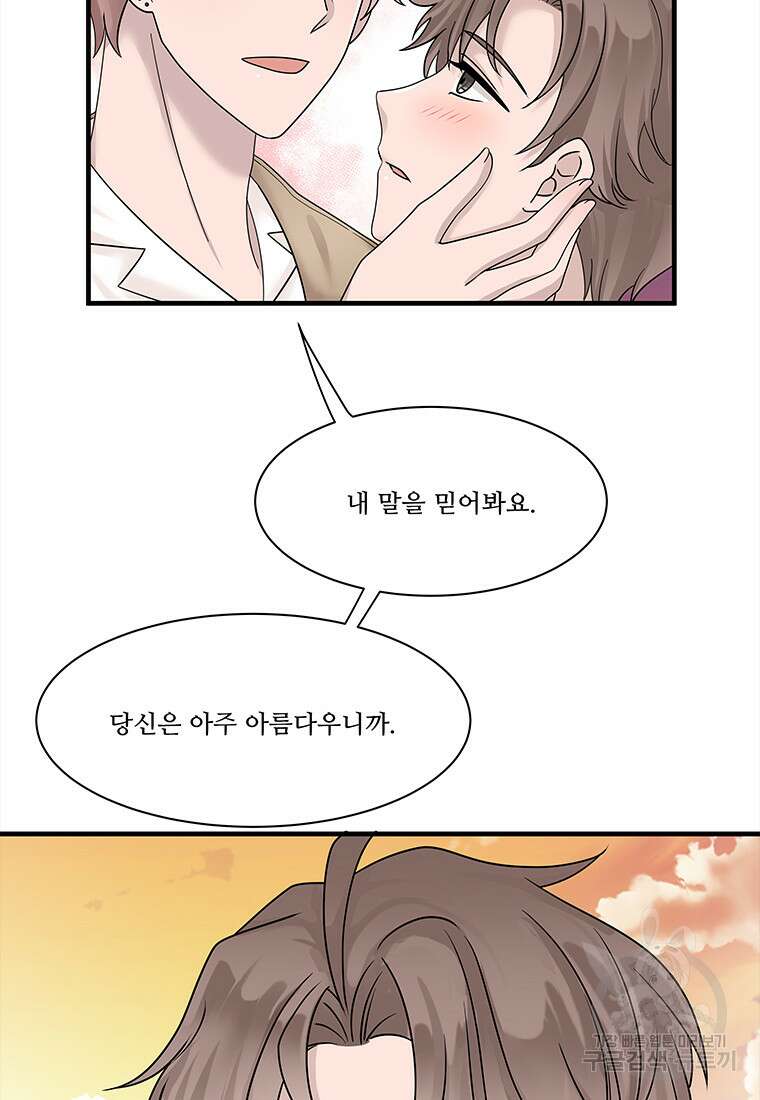 돈으로 살 수 없는 것! 6화 17