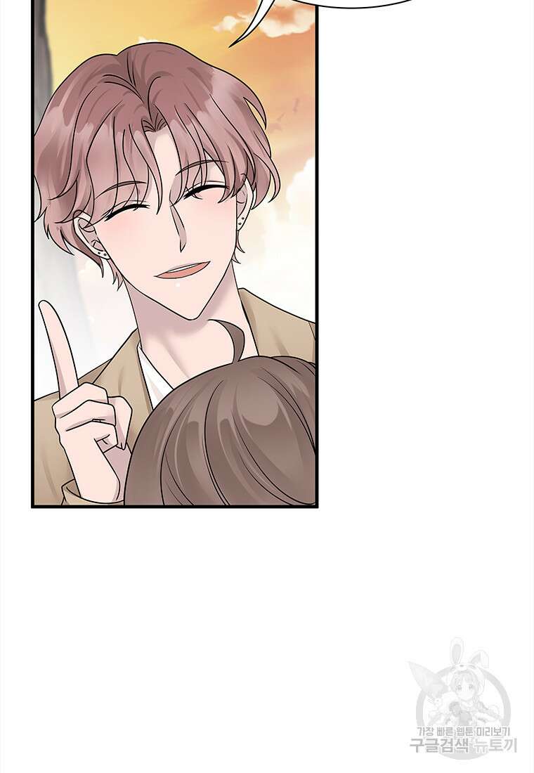 돈으로 살 수 없는 것! 6화 19