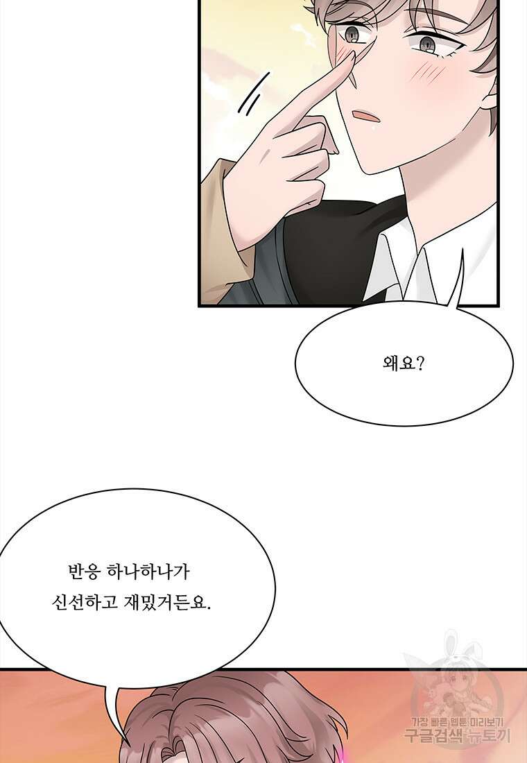 돈으로 살 수 없는 것! 6화 22