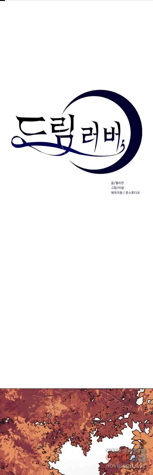 드림러버 48화 1
