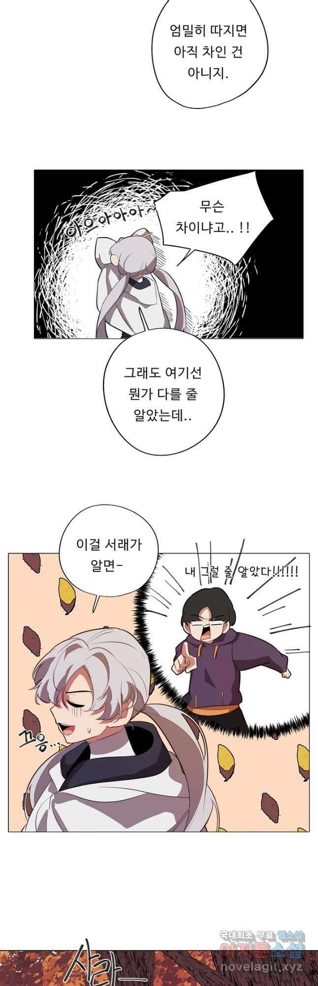 드림러버 48화 3