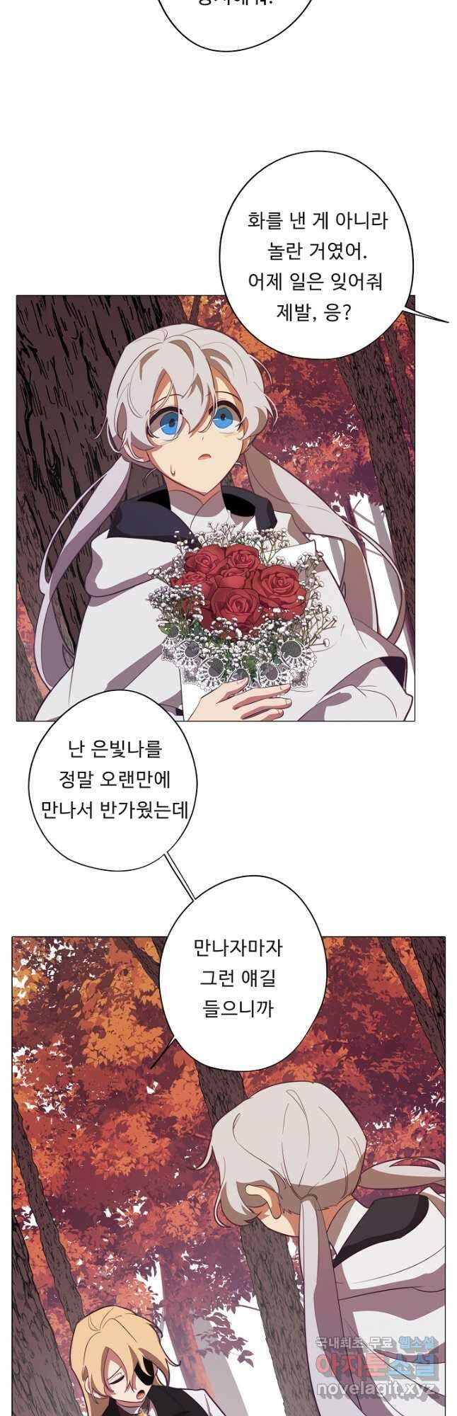 드림러버 48화 6