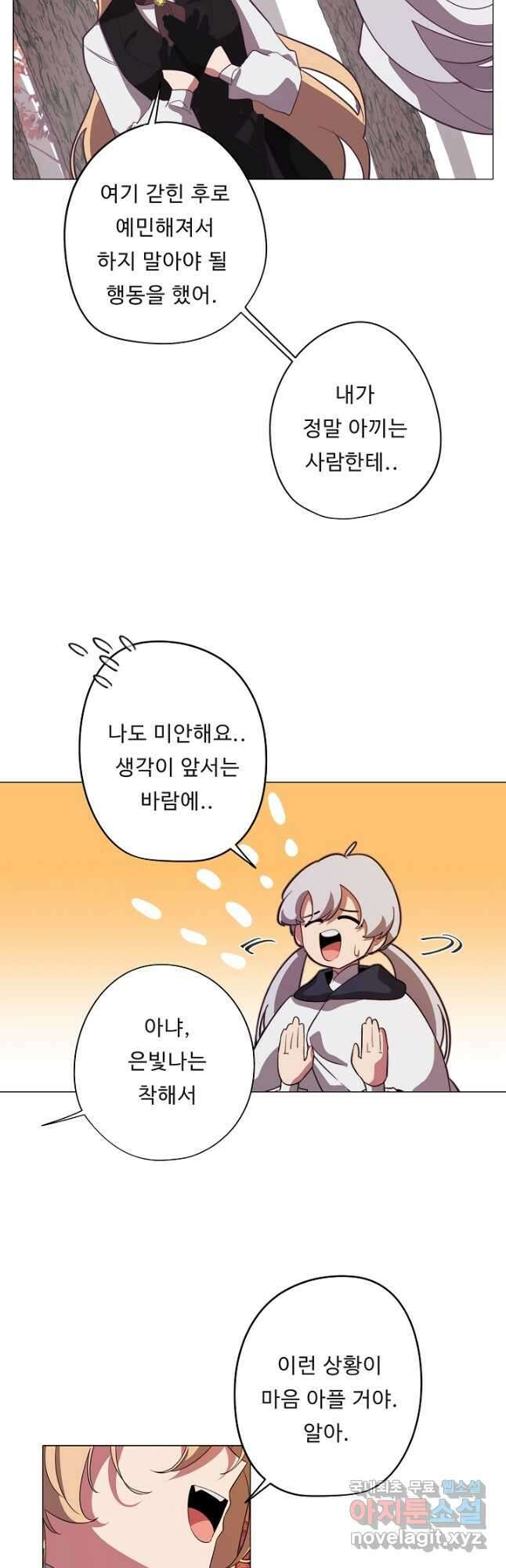 드림러버 48화 7