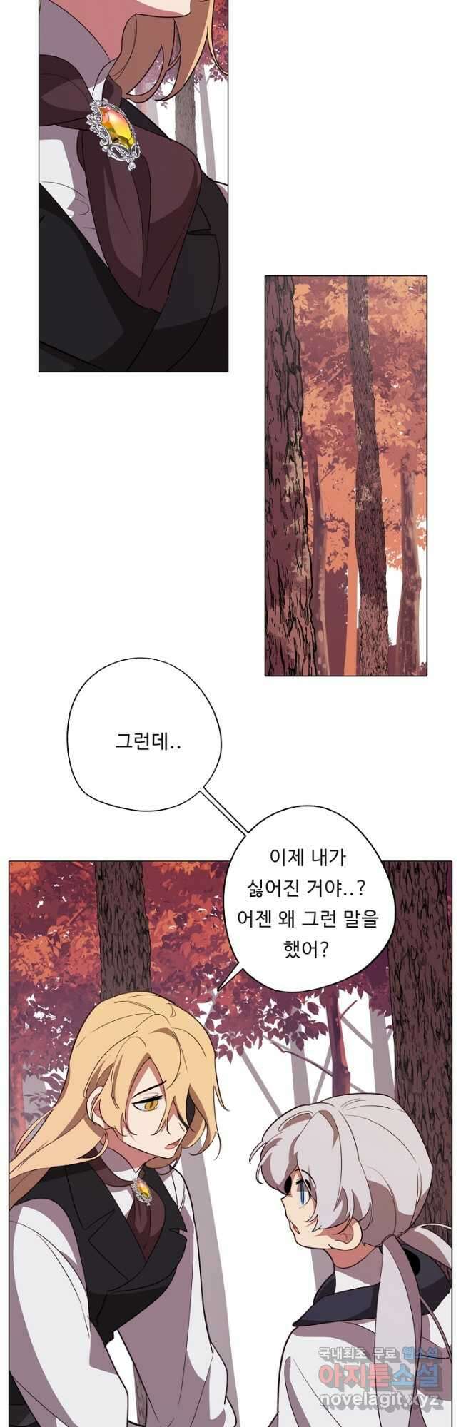 드림러버 48화 8