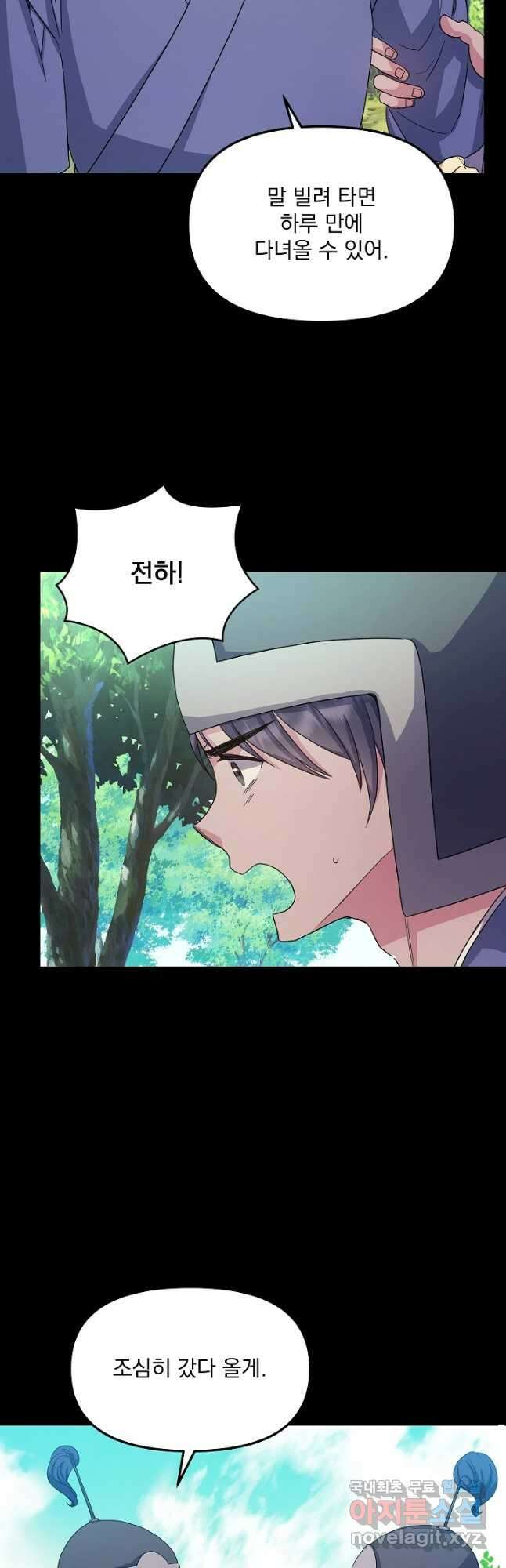 황후 위목화 173화 9
