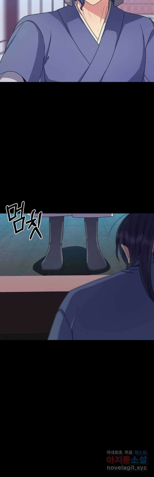 황후 위목화 173화 20