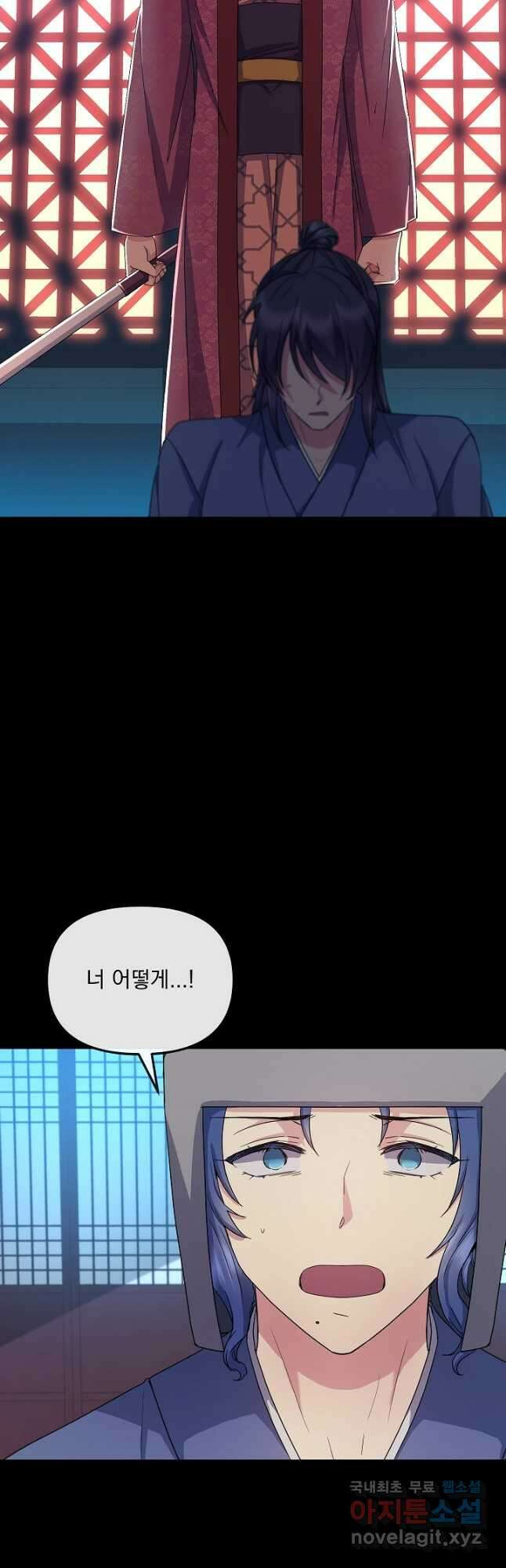 황후 위목화 173화 22