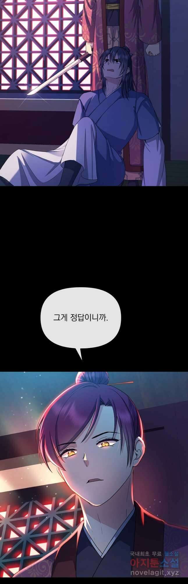황후 위목화 173화 26