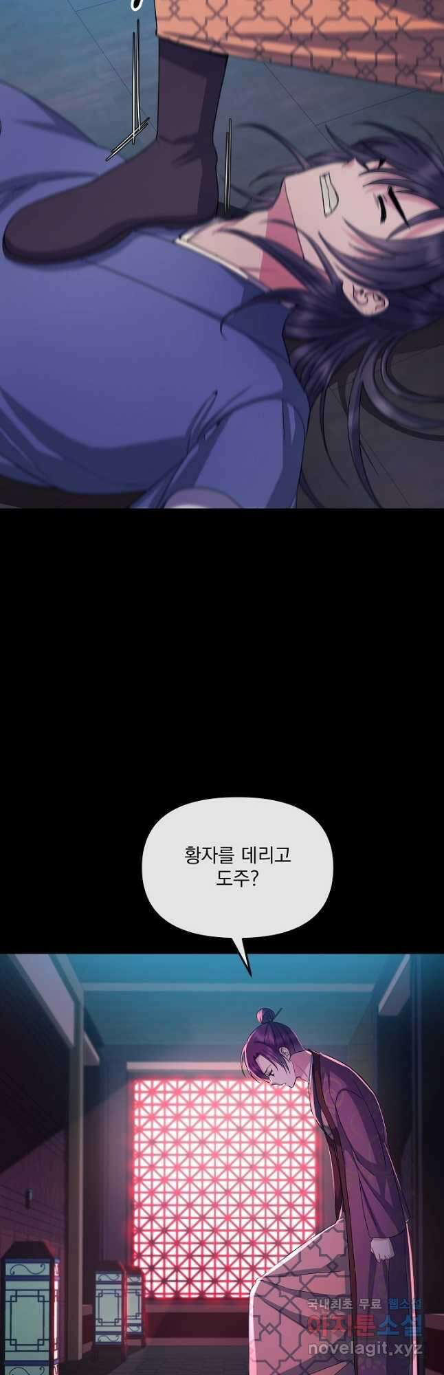 황후 위목화 173화 28